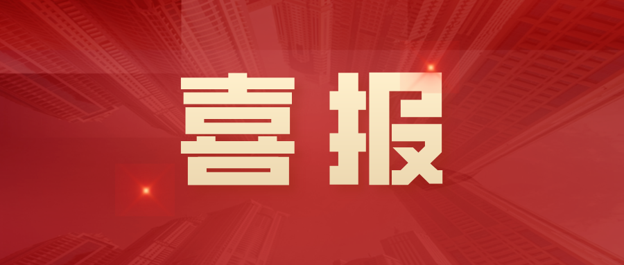 喜報(bào)！天仁人力榮獲2024年度江蘇省5A級(jí)人力資源服務(wù)機(jī)構(gòu)稱(chēng)號(hào)！徐州仁捷榮獲2024年度江蘇省3A級(jí)人力資源服務(wù)機(jī)構(gòu)稱(chēng)號(hào)！